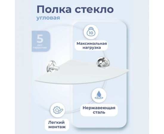 Угловая стеклянная полочка Fora DROP FOR-DP035 – изображение 2