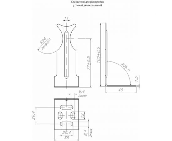 Угловой кронштейн для радиаторов AV Engineering универсальный AVE1805000 – изображение 2
