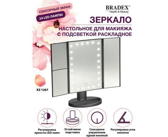 Настольное 3d зеркало с подсветкой и с увеличением BRADEX для макияжа, раскладное, 24 led лампы KZ 1267 – изображение 21