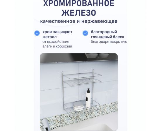 Полка для ванной комнаты и кухни Fora Atemia прямая, двойная KOR-2001 – изображение 3