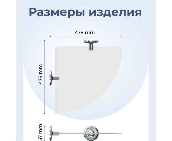 Угловая стеклянная полочка Fora DROP FOR-DP035 – изображение 3