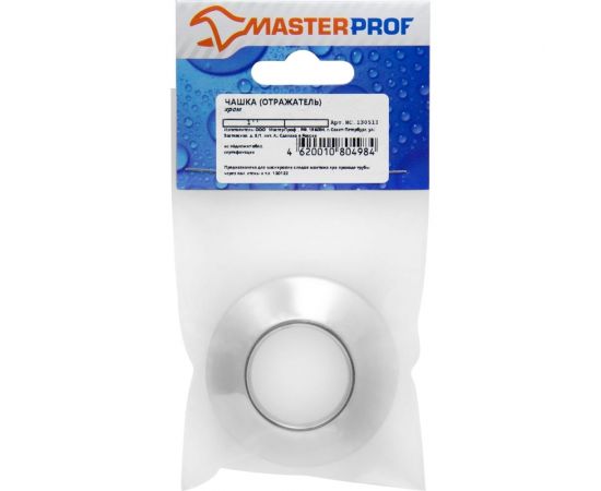 Декоративная чашка (отражатель) MasterProf 1"", 63х35х20мм, конус, нерж., хром ИС.130511 – изображение 3