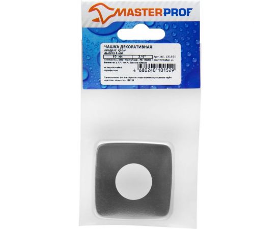 Чашка декоративная (отражатель) MasterProf 3/4"", 60x25x6мм, квадрат, нерж., хром ИС.131505 – изображение 3