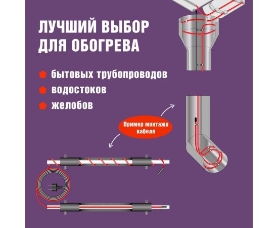 Греющий саморегулирующийся кабель на трубу Rexant Extra Line 25MSR-PB 2M 2м/50Вт 51-0637 – изображение 4