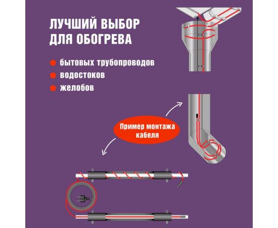 Греющий саморегулирующийся кабель на трубу Rexant Extra Line 25MSR-PB 8M 8м/200Вт 51-0643 – изображение 4