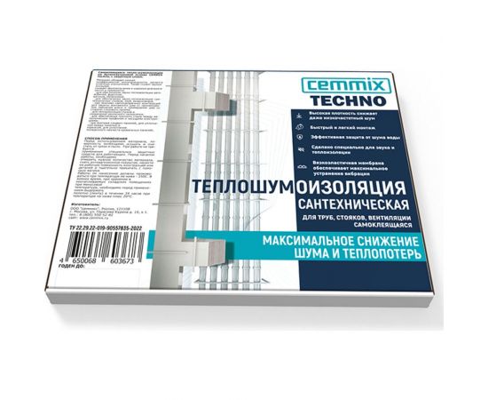 Самоклеющаяся тепло-шумоизоляци CEMMIX techno сантехническая, строительная, 500x600x4 мм 85301958 
