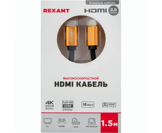 Кабель HDMI 2.0 REXANT Gold, 4К 60Hz, 1,5 метра 17-6103 – изображение 2