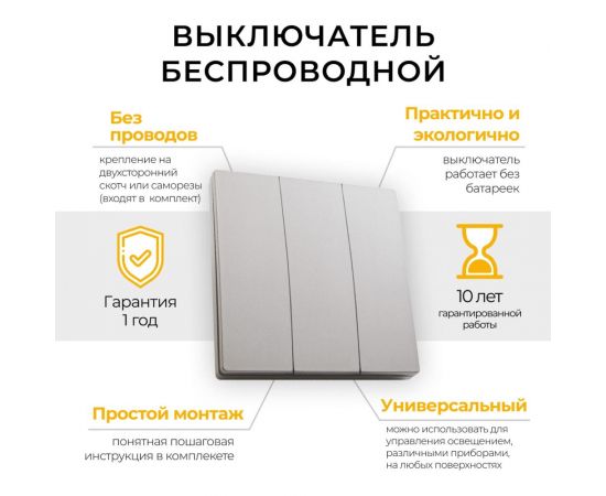 Трехклавишный беспроводной выключатель FERON TM83 230V, 500W, серебро 41721 – изображение 2
