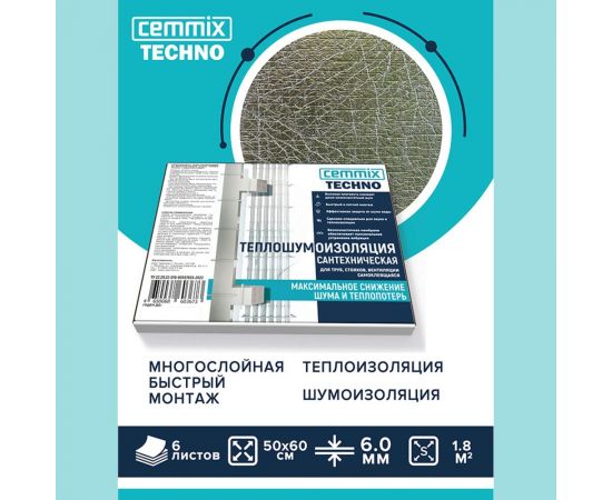 Самоклеющаяся тепло-шумоизоляци CEMMIX techno сантехническая, строительная, 500x600x4 мм 85301958 – изображение 2
