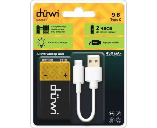 Аккумулятор duwi USB-С, тип Крона Li-ion, 9В, 450мАч, 1шт, кабель для зарядки 62014 3 – изображение 2