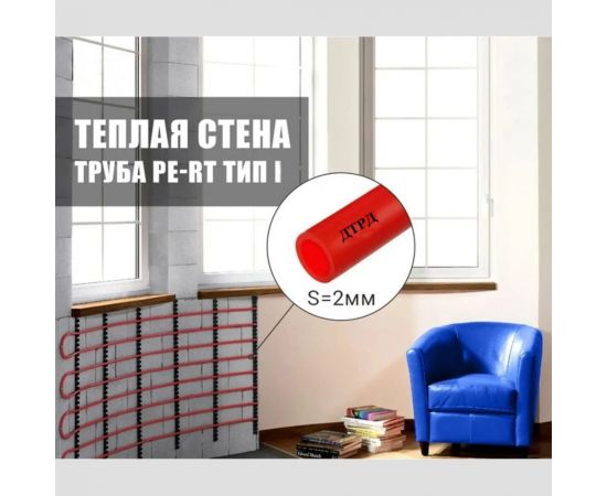 Труба для тёплого пола ДТРД PE-RT D16х2,2 мм 200м из сшитого полиэтилена PE-RT16х2,2Бухта200Д – изображение 3