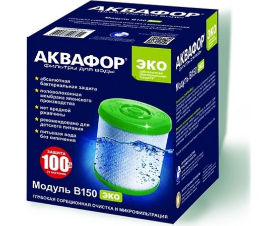 Модуль сменный для фильтров Фаворит и Фаворит ЭКО Аквафор В150 ЭКО – изображение 3