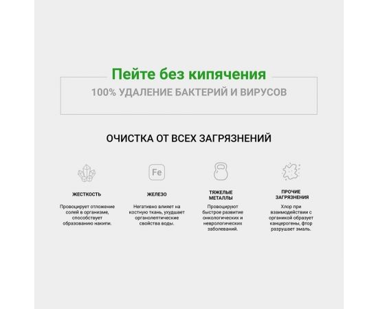 Система обратного осмоса Гейзер Престиж Смарт 20040 – изображение 4