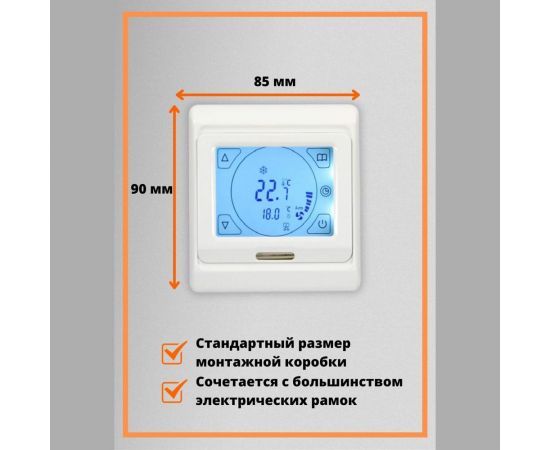 Терморегулятор для тёплого пола ТеплоСофт сенсорный E91.716 белый 91716 – изображение 4