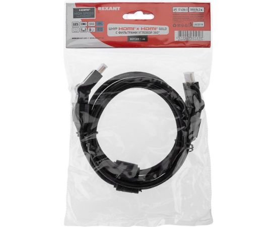Кабель HDMI 1.4 REXANT Gold, 4К с фильтрами, штекер поворотный 360, 2 метра 17-6204-3 – изображение 4