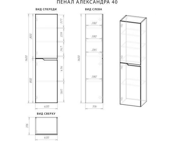 Подвесной пенал ИТАНА Александра 40 400х316х1600 левый 33696 – изображение 5