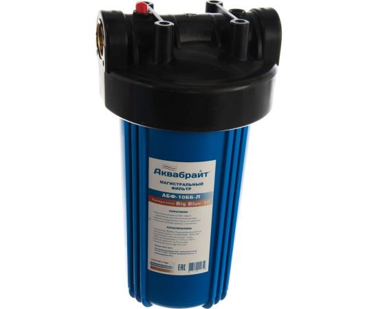 Магистральный фильтр Аквабрайт АБФ-10ББ-Л 33672 