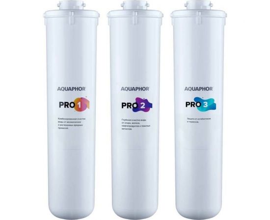 Комплект сменных фильтрующих модулей Аквафор Baby Pro1-Pro2-Pro3 