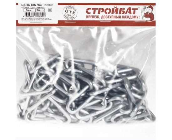Цепь Стройбат DIN 763, длинное звено, 5 мм, белый цинк, 3 м 261650 