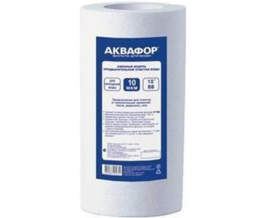 Картридж для очистки воды ЭФГ-112/250 (10 мкм) Аквафор 