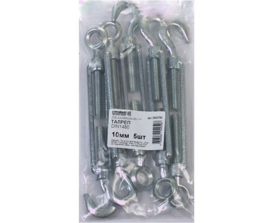 Талреп Стройбат DIN 1480 10мм белый цинк 5 шт. 308710 – изображение 2