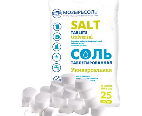 Соль таблетированная Гейзер Мозырь 25 кг 41058 – изображение 2