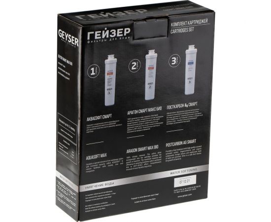 Комплект картриджей Гейзер для Смарт Макс Био 50108 – изображение 4