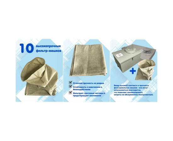 Мешок-фильтр Экосети Юман 0.5-40 МФ Юман 10 шт – изображение 5
