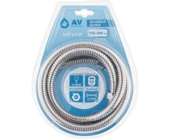 Душевой шланг AV Engineering 150-200 см AVSSS-049 