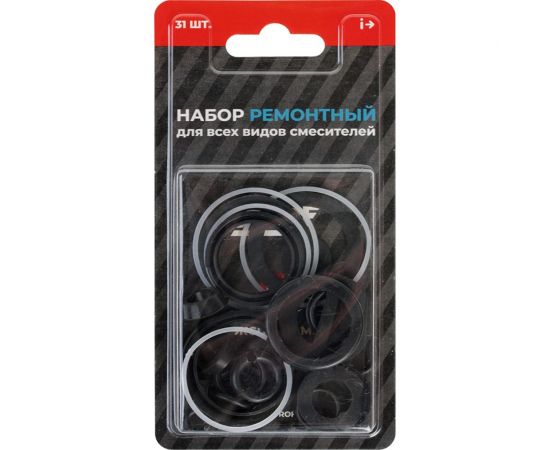 Ремонтный набор для смесителя MPF универсальный №1 ИС.131618 