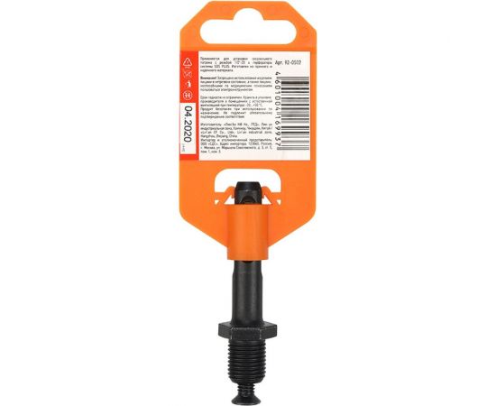 Адаптер с SDS PLUS на патрон сверлильный REXANT 1/2-20 UNF 92-0502 – изображение 2