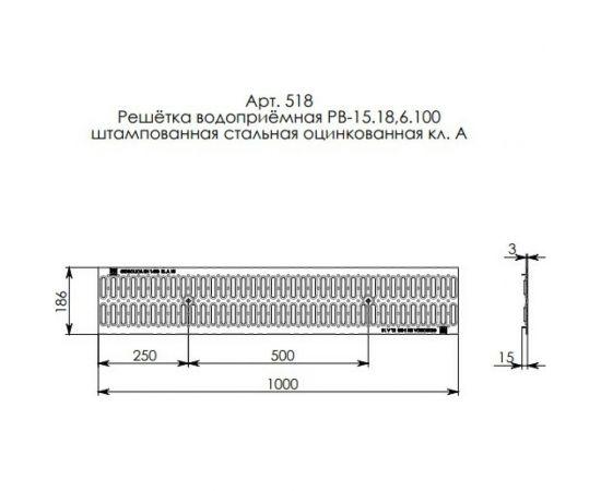 Водоприемная решетка Gidrolica DN 150, 1000х186х15 мм, штампованная, стальная, оцинкованная, класс А15 518 – изображение 2