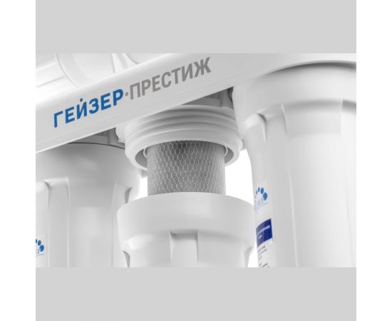 Система обратного осмоса Гейзер Престиж-П кран № 3 20015 – изображение 4