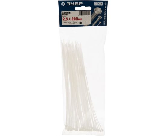 Хомуты нейлоновые 50 шт. (2.5 мм; 200 мм) Зубр 4-309017-25-200 