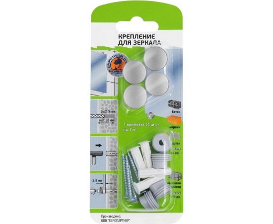Комплект крепления для зеркала ЕВРОПАРТНЕР хром матовый, блистер, 1 шт. 89330 