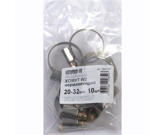 Нержавеющий хомут Стройбат W2 20-32 мм 10 шт 308390 – изображение 2