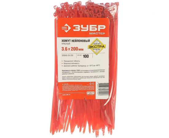 Нейлоновый хомут Зубр МАСТЕР красный, 3,6 мм x 200 мм, 100 шт 309040-36-200 – изображение 3