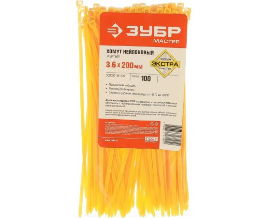 Нейлоновый хомут Зубр МАСТЕР желтый, 3,6 мм x 200 мм, 100 шт 309050-36-200 – изображение 3