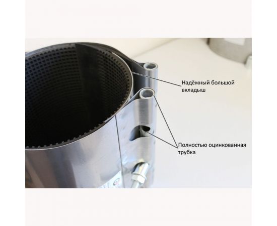 Ремонтный хомут ВЗПА свертная муфта из нержавеющей стали Ду 100, ОД 108-118, L=200 РА-00180 – изображение 3