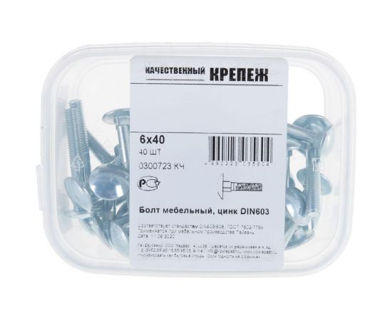 Мебельный болт Качественный КРЕПЕЖ DIN 603 6x40 40 шт 0300723 КЧ – изображение 4
