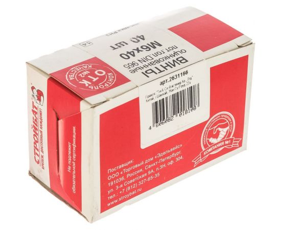 Оцинкованный винт с потайной головкой Стройбат DIN 965 М6x40 мм 40 шт. 2631166 106311 – изображение 5