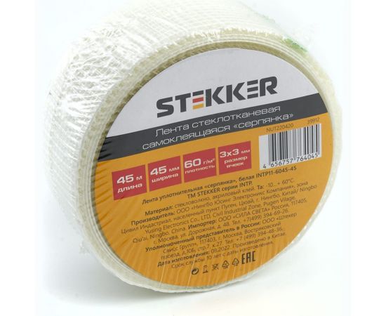 Уплотнительная лента серпянка STEKKER 60 г/м2x45 мм, 45 м, белая intp11-6048-45 39912 