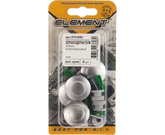 Зеркалодержатель ELEMENT D28мм пластик матовый хром 4 шт 264690 – изображение 2
