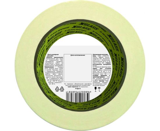 Малярная клейкая лента X-Glass 19 мм х 36 м, арт. 6391 УТ0007395 – изображение 2