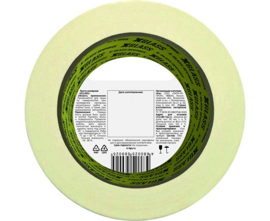 Малярная клейкая лента X-Glass 38 мм х 18 м, арт. 8183 УТ0007400 – изображение 2