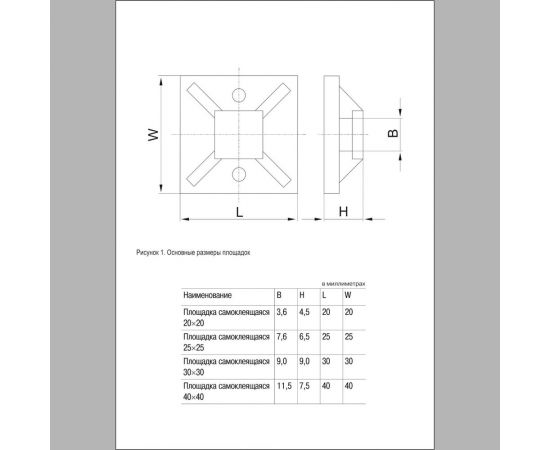Самоклеящаяся площадка под хомуты IEK 30x30, 100 шт. UHP30-30-100 – изображение 2
