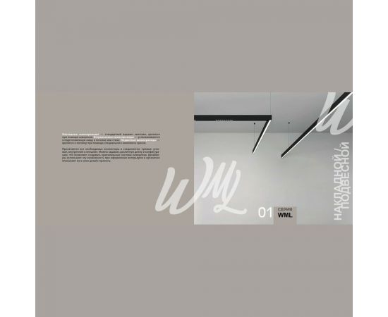 Ввод питания для однофазного магнитного шинопровода Wolta 0,5м черный WML-PL/01B – изображение 2