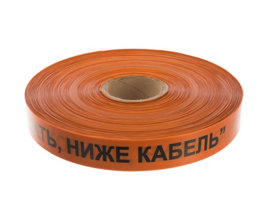 Сигнальная лента Сталер ЛСС Не копать! Ниже кабель! оранжевая, 40ммх250м Н72530 – изображение 2