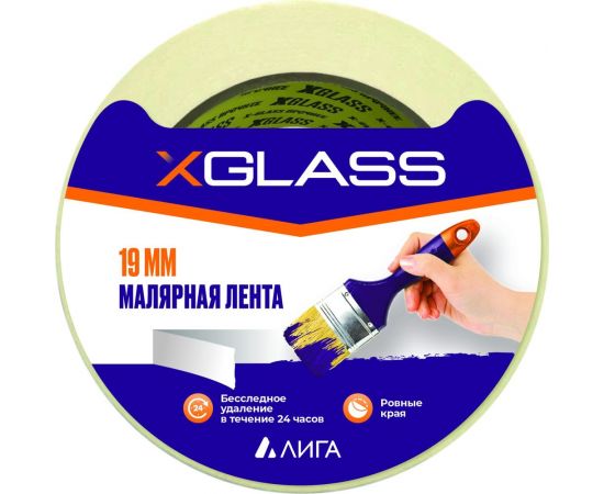 Малярная клейкая лента X-Glass 19 мм х 18 м, арт. 8191 УТ0007396 – изображение 3