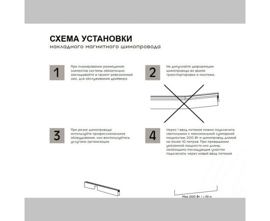 Ввод питания для однофазного магнитного шинопровода Wolta 0,5м черный WML-PL/01B – изображение 5